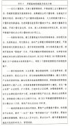 <b><b>加速保守消费品迭代创</b></b>